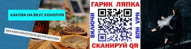 Еда ТГК марихуана  Грозный 