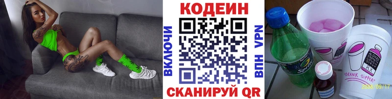купить   Грозный  Codein Purple Drank 