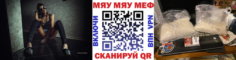 МЕФ мука  купить наркотики сайты  Грозный 